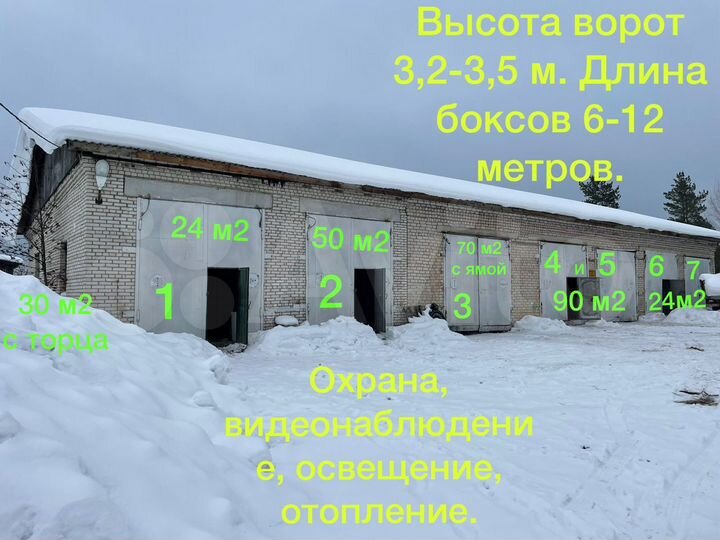 Гараж 7 боксов, автосервис, парковка, автомойка