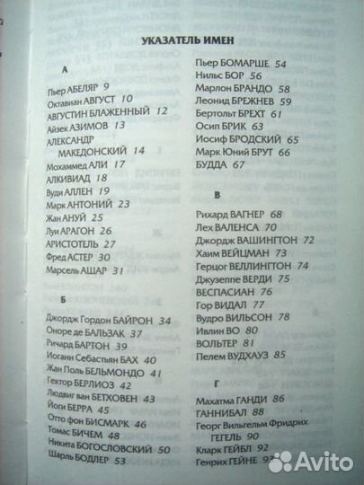 Книга афоризмов змнаменитых мужчин