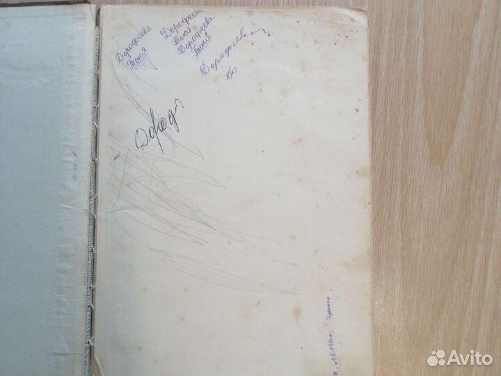 Русская советская литература 1953