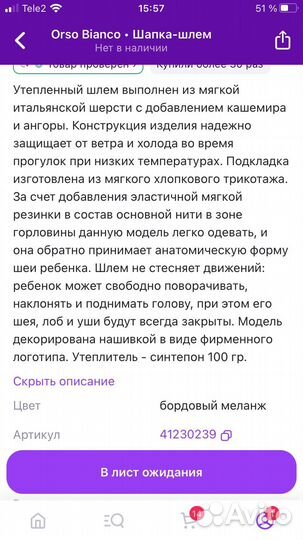 Зимняя шапка шлем 48 50