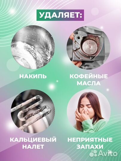 Удалитель накипи Мастерхим Накипь Pro