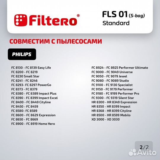 Мешки-пылесборники Filtero FLS 01 (S-bag ) Standard для пылесосов electrolux,philips,бумажные,5 штук