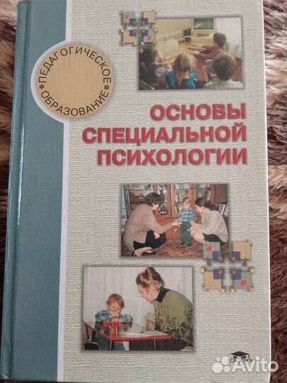 Учебники по психологии