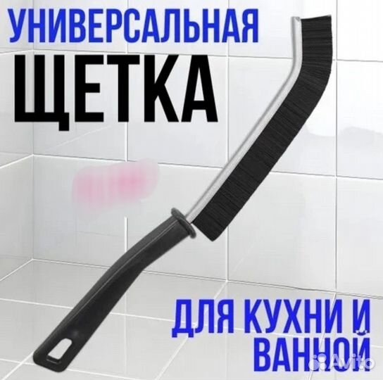 Универсальная щетка для кухни и ванной