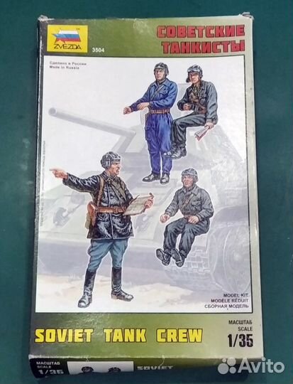 Советские танкисты Звезда 3504, М1/35