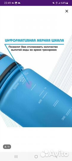 Водородно-минеральная бутылка