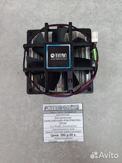 Охлаждение для процессора AM3+/FM1/FM2 titan