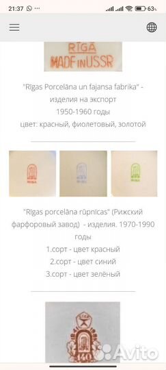 Блюдца кофейные Рижский фарфор RPR