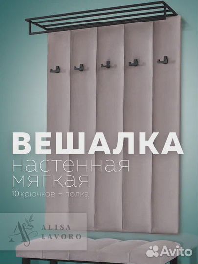 Вешалка настенная серого цвета