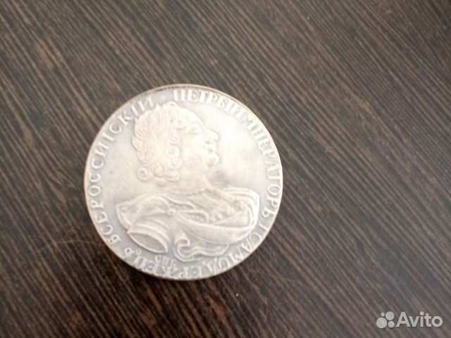 Монета Петра 1 1723года