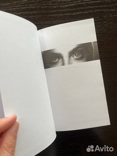 Книга идеальные