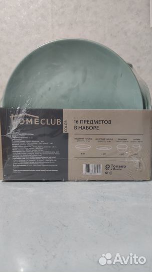 Набор столовый homeclub Color 16 предметов