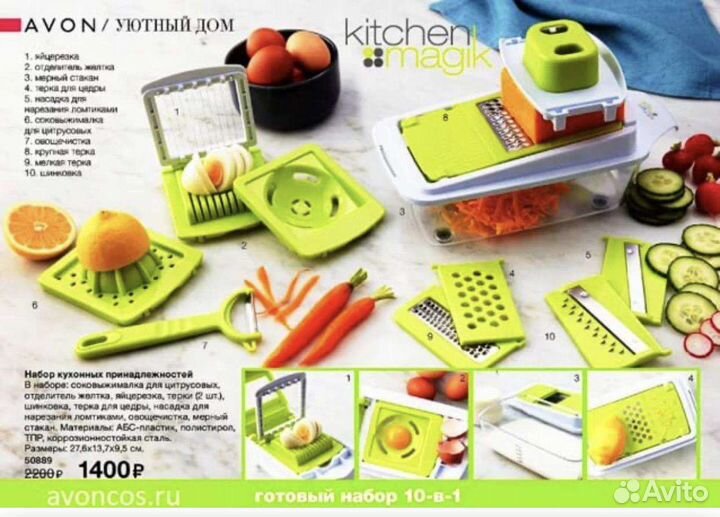 Набор кухонных принадлежностей