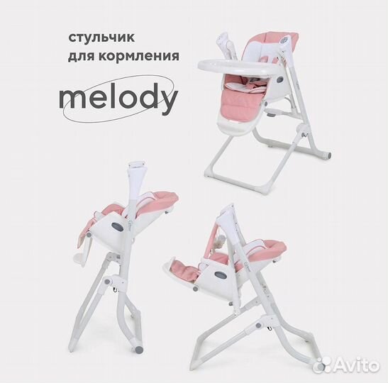 Стульчик для кормления