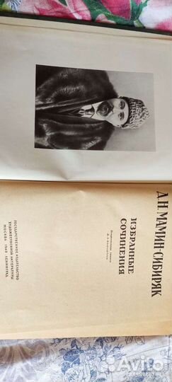 Мамин-Сибиряк избранные сочинения