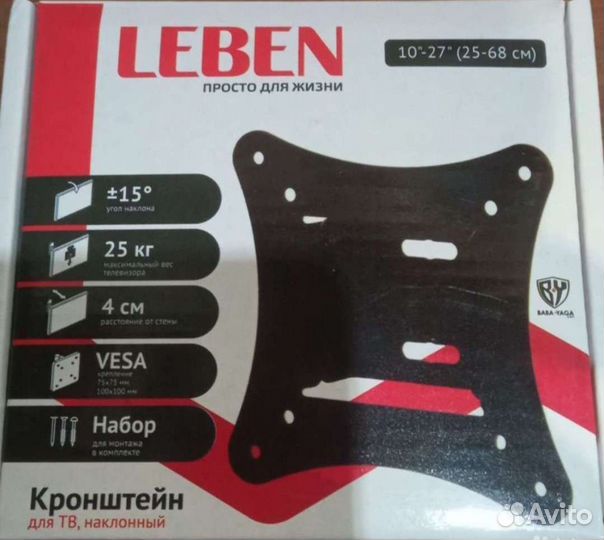 Кронштейн для тв наклонный