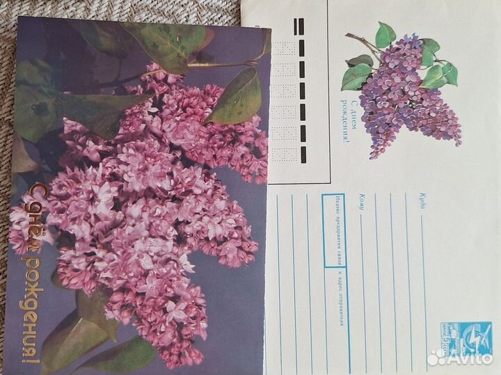 Открытка с конвертом и парные открытки СССР