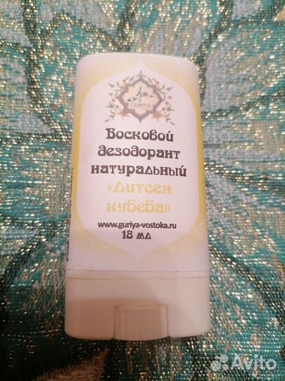 Дезодорант натуральный восковый