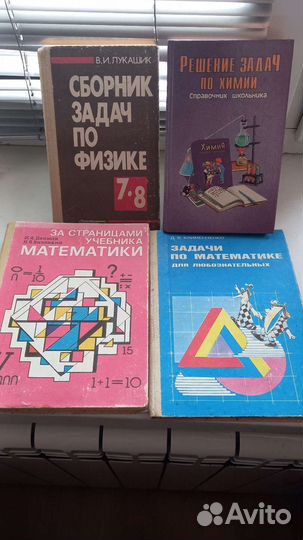 Советские учебники