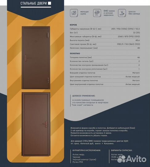 Дверь металлическая