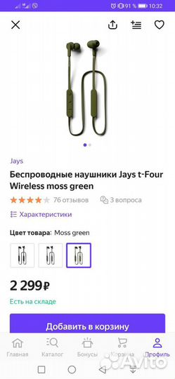 Беспроводные наушники Jays t-Four wireless moss gr