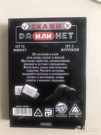 Настольные игры