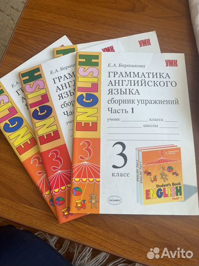 Сборник упражнений англ. яз. 3 класс Е.А. Баршкова