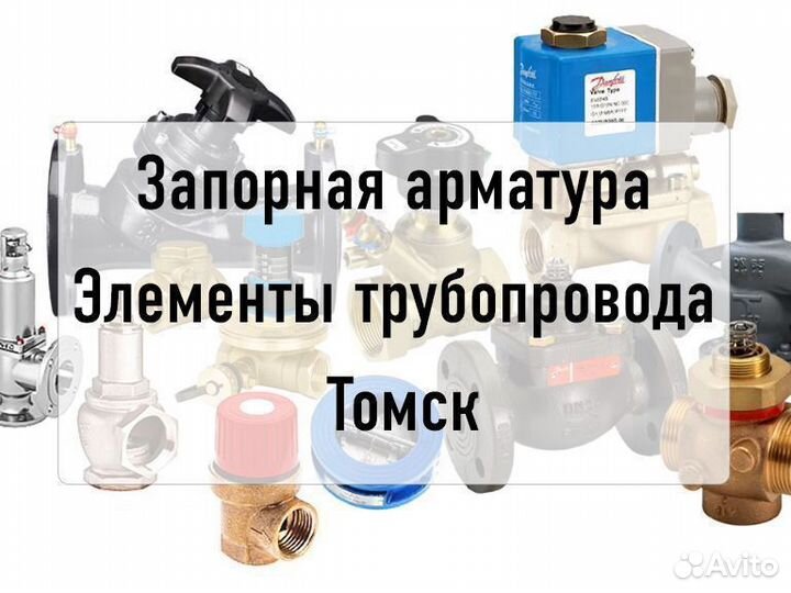 Кран шаровый LD regula кш.Ц.П. 065.025.02 Ду 65 Ру