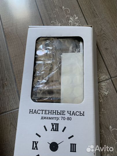 Часы настенные