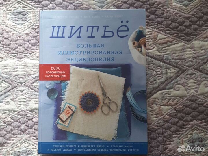 Книги по рукоделию