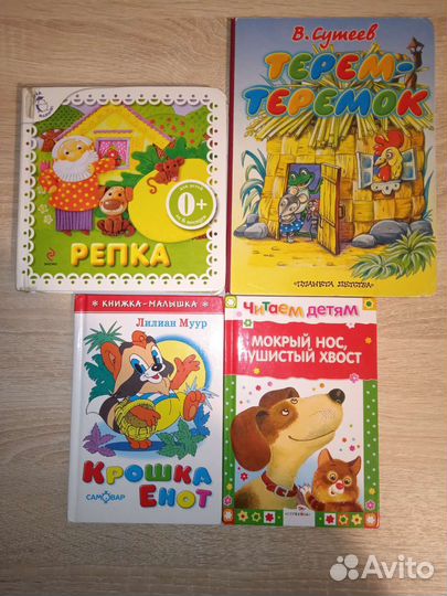 Детские книги