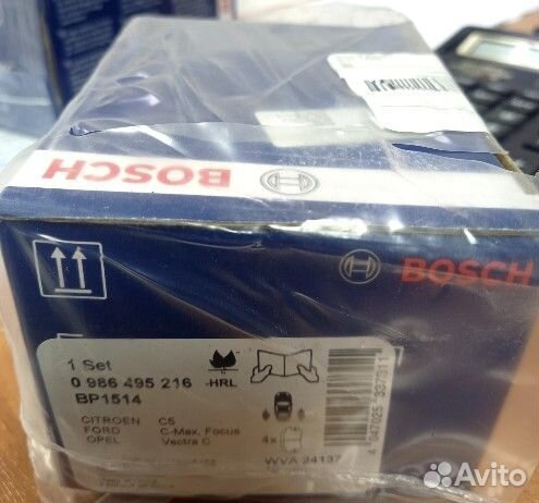 Колодки задние bosch 0986495216 Ford Focus II
