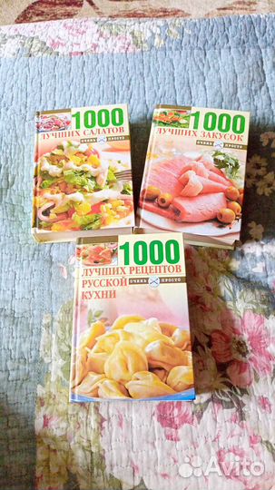 Книга рецептов