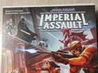 Star Wars Imperial Assault настольная игра