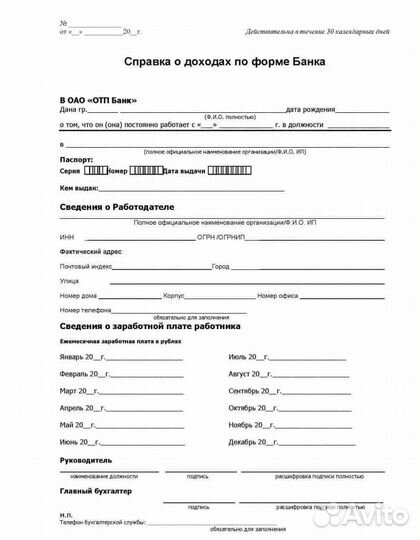 Бухгалтерские услуги