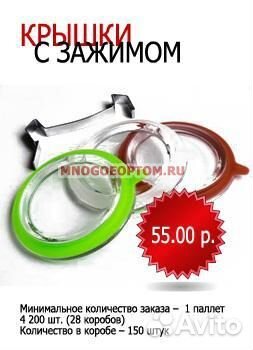 Крышки для консервирования
