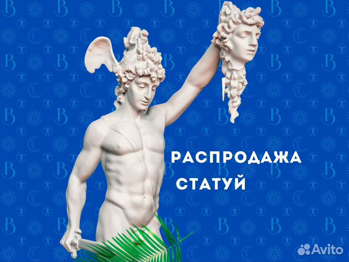 Статуя Персей Челлини 2,3 м