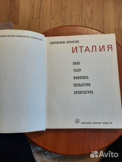 Книга,Современное искусство, 1970