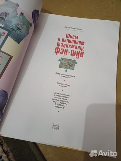 Книги пакетом,вязание,шитье