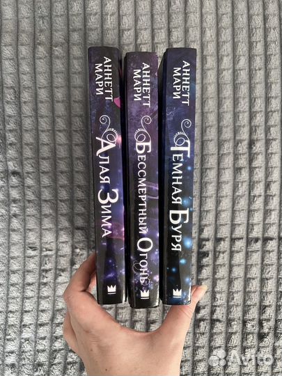 Алая зима трилогия