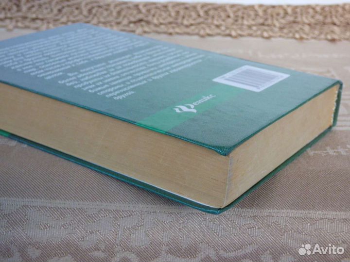 Энциклопедия психологической помощи Тащëва