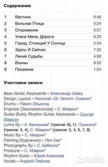 Сергей Маврин - Откровение CD Rus