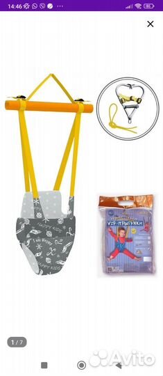 Детские качели прыгунки