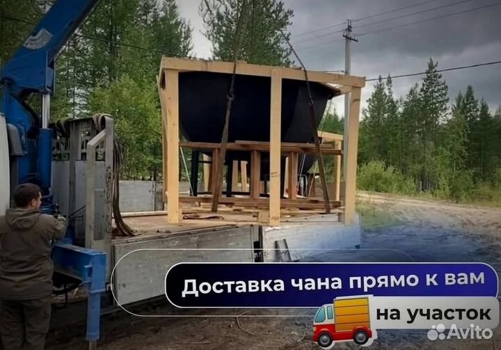 Банный чан с термокрышкой с доставкой до участка