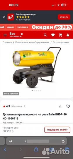 Тепловая пушка дизельная