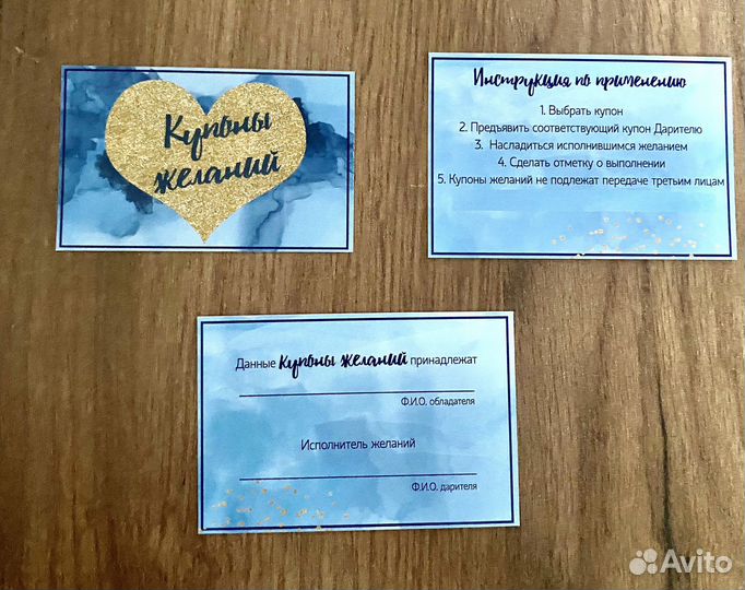 Подарок для парня купоны желаний