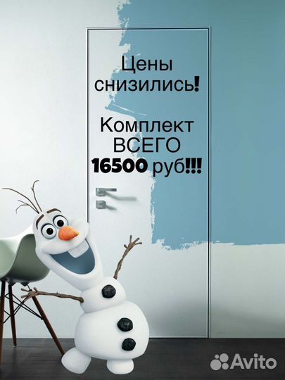 Скрытые двери невидимки