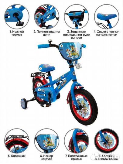 Детский велосипед