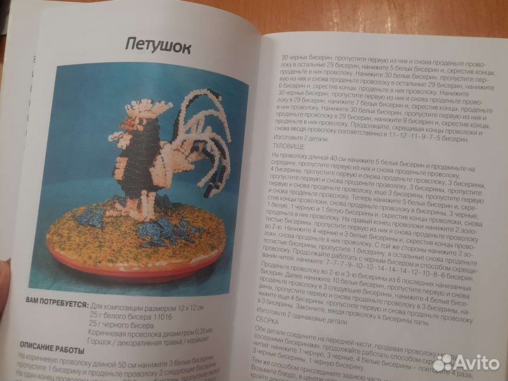 Книги по бисероплетению