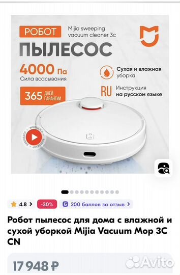 Робот-пылесос моющий